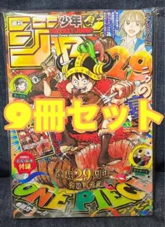 週刊少年ジャンプ2010年44号 ONEPIECE 表紙 シュリンク - メルカリ