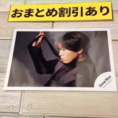 SnowMan公式写真　4370 宮舘涼太　　THE BEST〜/スノワ