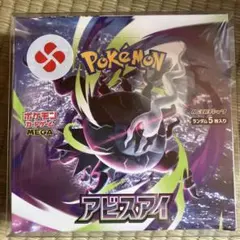 ポケモンカード　アビスアイ新品未開封シュリンク・ケース付1BOX