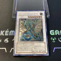 【遊戯王】エンシェントフェアリードラゴン レリーフ 美品 遊戯王 エンシェント・フェアリー・ドラゴン/レリーフ/フランス/EU版