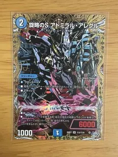 旋略のS アドミラルアレグル シークレット デュエマ 旋略のSアドミラルアレグル (SR・シク) 1枚 - メルカリ