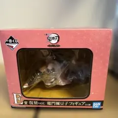 鬼滅の刃 復刻ver. 竈門禰豆子 フィギュア E賞