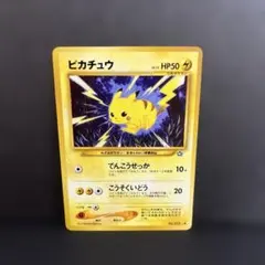 美品】旧裏 ポケモンカード ピカチュウ LV.15 neo1 025 ○ - メルカリ