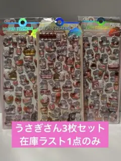 3枚セット　デコシール ボンボンドロップ風 立体 3D ぷっくりシール