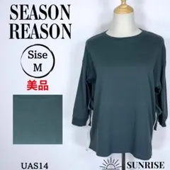 ★美品★ SEASON REASON ダークグリーン 五分袖チュニック 綿 M