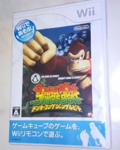 Wiiであそぶ ドンキーコング ジャングルビート