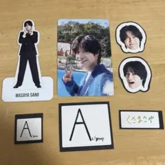 Aぇ! group カレンダー 特典 佐野晶哉 自撮りトレカ ペーパースタンド