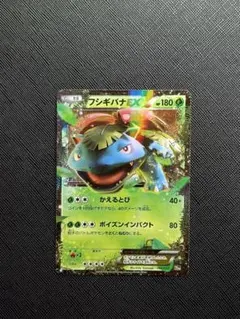 2025年最新】フシギバナEXの人気アイテム - メルカリ