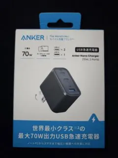 Anker Nano Charger 70W 3ポート