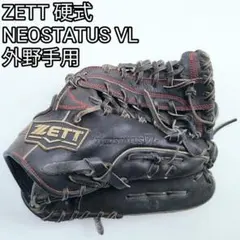 ZETT　硬式　グローブ　NEOSTATUS VL　外野手　右投げ　高校野球のサムネイル