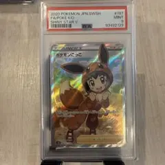 ポケモンごっこ SR ソード&シールド ハイクラスパック シャイニー
