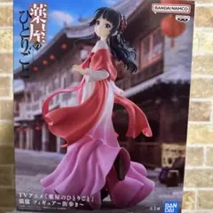 薬屋のひとりごと MAOMAO 1/8スケールフィギュア