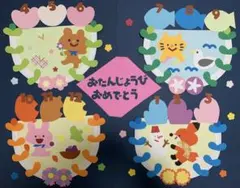 壁面誕生日表1年って楽しいな！