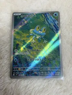 ケロマツ AR MEGA 拡張パック ニンジャスピナー 086/083