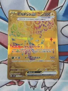 2026年最新】ピカチュウex ur テラスタルフェスの人気アイテム - メルカリ