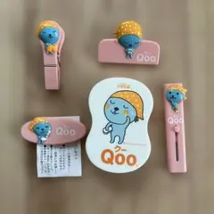 Qoo 5点セット