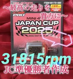 Ｎｏ．1 ハイパーダッシュモーター 5年セット 慣らし済み 2025年最新】ミニ四駆モーターproの人気アイテム - メルカリ