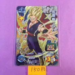 ＊10870 複数購入150円 孫悟飯:SH UGM2-GCP1