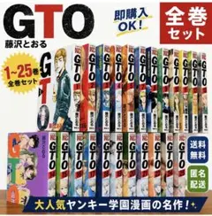 GTO 全25巻 ＋ GTO SHONAN 14DAYS 全9巻 鬼塚セット - メルカリ