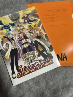 期間限定価格・当選品】ポケモンマスターズEX 5周年メモリアルアート