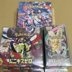 ポケモンカードゲーム シュリンク付きBOXセット