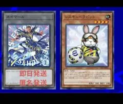 遊戯王カード ネイマールトークンカード レスキューラビットOCGカード