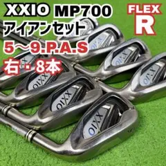 ゼクシオ XXIO7 MP700 7代目　アイアンセット　MP700 8本 2026年最新】XXIO ゼクシオ7 MP700 アイアンの人気アイテム - メルカリ