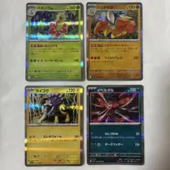 ポケモンカード メガニウム ハリテヤマ ライコウ イベルタル 4枚セット