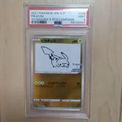 2021 ピカチュウ YU NAGABA コラボカード PSA9 PSA9】ピカチュウ YU NAGABA 長場雄 【公式通販】