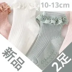 ベビー　靴下　2足セット　可愛い　赤ちゃん　子供用　女の子　レース　白　ミント