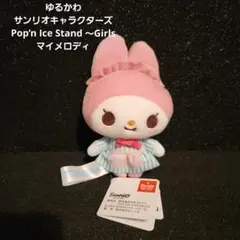 未開封】マイメロディ スプラトゥーン2×サンリオキャラクターズ 2018年
