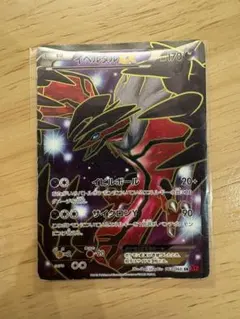 イベルタルEX XYC スーパーレジェンドセット60 006/023 - メルカリ