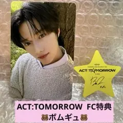 TXT act tomorrow 日本 MOAZONE FC トレカ ボムギュ