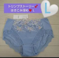 Ｌ♥新品　トリンプ ストーリー　はきこみ深めショーツ ♥定価3300円♥ブルー