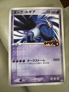 ダークルギア ポケモンカード 2026年最新】ダークルギア ジャンボカードの人気アイテム - メルカリ