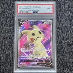 【PSA9】ミミッキュV SR 073/070