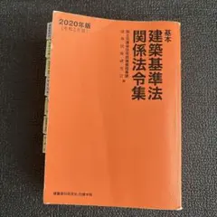 2026年最新】日建学院法令集インデックスの人気アイテム - メルカリ
