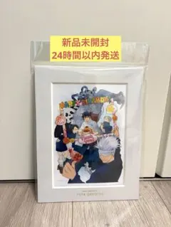 2026年最新】呪術廻戦0祈本里香の人気アイテム - メルカリ