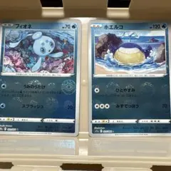かわいいポケモンカード　フィオネ　ホエルコのサムネイル