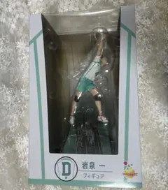 【新品未開封】happyくじ D賞ハイキュー!! 岩泉一 フィギュア
