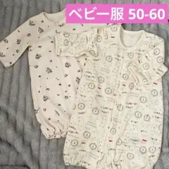 ベビー服　50-60 2枚セット