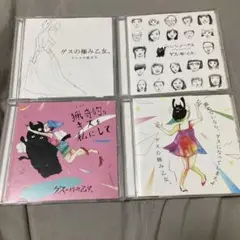 ゲスの極み乙女。 4枚セット