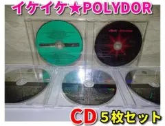 イケイケ★POLYDOR【CDのみ・5枚セット】