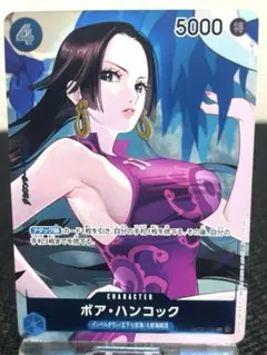 ボックス購入特典パック ボア・ハンコック UC パラレル OP02-059