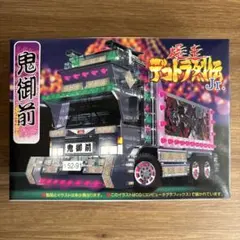 GUNZE SANGYO 三国志 ミニトラシリーズ プラモデル - メルカリ