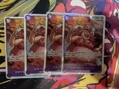 ワンピースガード　シャーロット・リンリン SR OP08-069　4枚