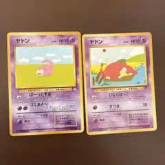 【ポケモンカード】旧裏面 ヤドン2種類セット