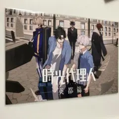 時光代理人 AGF 配布 ポストカード イラストカード 特典