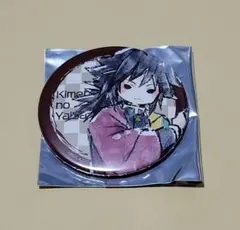 鬼滅の刃　グラフアート　デザイン　缶バッジ　冨岡義勇