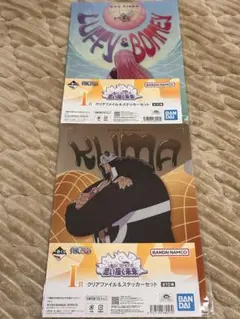 一番くじ　ワンピース　I賞　クリアファイル＆ステッカーセット